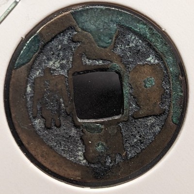 JAPAN　''Shimasen (Island Coin)'' (?-?)　　2.76ｇ　23.14 ㎜　Adhesive Residue　　A9290