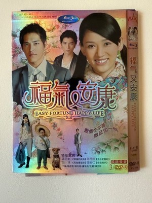 Easy Fortune Happy Life 3 DVD Widescreen Chinese 1-17