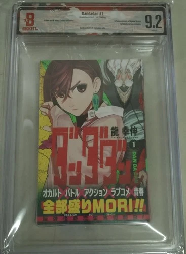 BGS 9.2 Beckett Manga Dandadan Volume 1 1st Printing Includes Obi