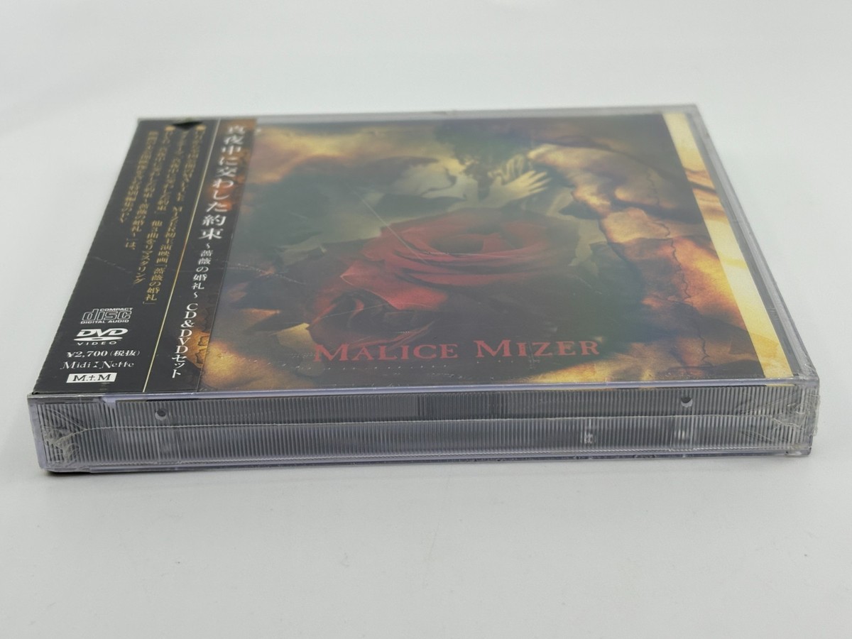 miaka様　CD. DVDセット Mayonaka Ni Kawashita Yakusoku (Midnight In The Intersection) by