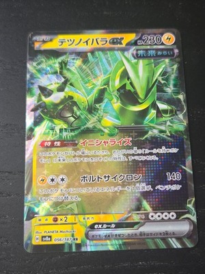 Iron Thorns ex | 056/187 | Terastal Festival  | sv8a | Japanese
