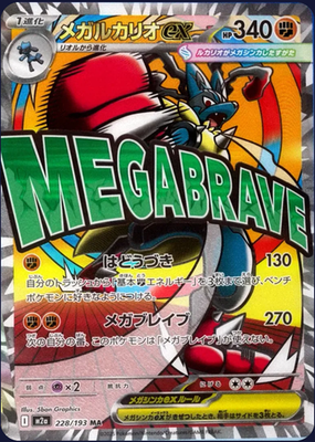 NEW 20PACKS MEGA Dream ex メガドリームex M2a Pokémon MEGA Dream ex (M2a) — The Mega Era's Collector Flagship