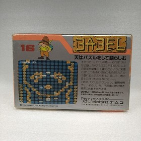 [FC] Famicom Software/Tower of Babel [Box and manual ] Management No. 1-025