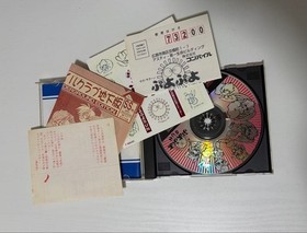 Puyo Puyo SUN Saturn Software Japan kg