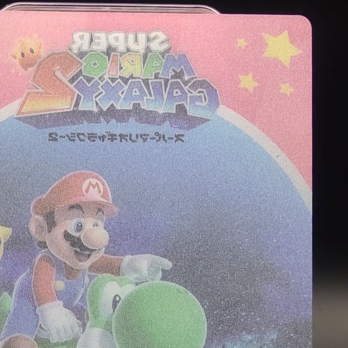 Yoshi Mario Chiko Super Mario Bros Galaxy 2 Vintage Plastic