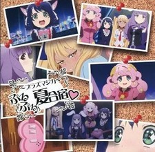[Used] Game music CD Drama CD SHOW BY ROCK!! "Plasmagica Purupuru♪Summer