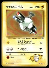 1998 MP Pokemon Lt. Surge's Magnemite No. 081 Gym Heroes Japanese