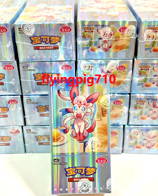 Pokemon Chinese Cards Pokémon TCG Chinese GEM Pack Eevee Vol.1