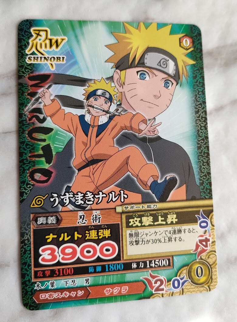 Naruto Uzumaki DMP-001 PROMO Naruto Card Game Japan BANDAI With