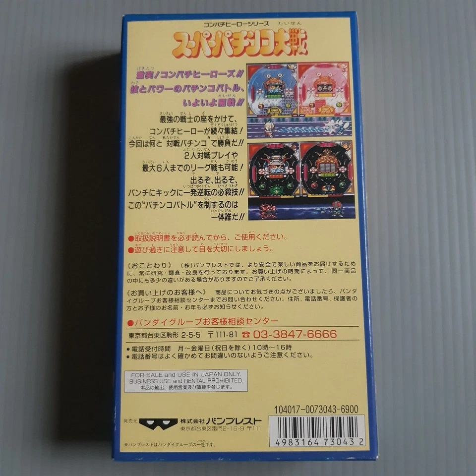 SUPER PACHINKO WARS Nintendo Super Famicom New Japan Import F/S FedEx DHL - Image 2 of 4