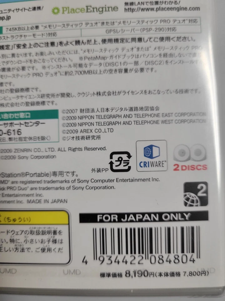 Minna no Navi w/ Pouch (2009) Brand New Factory Sealed Japan Sony PSP Import - Image 3 of 4