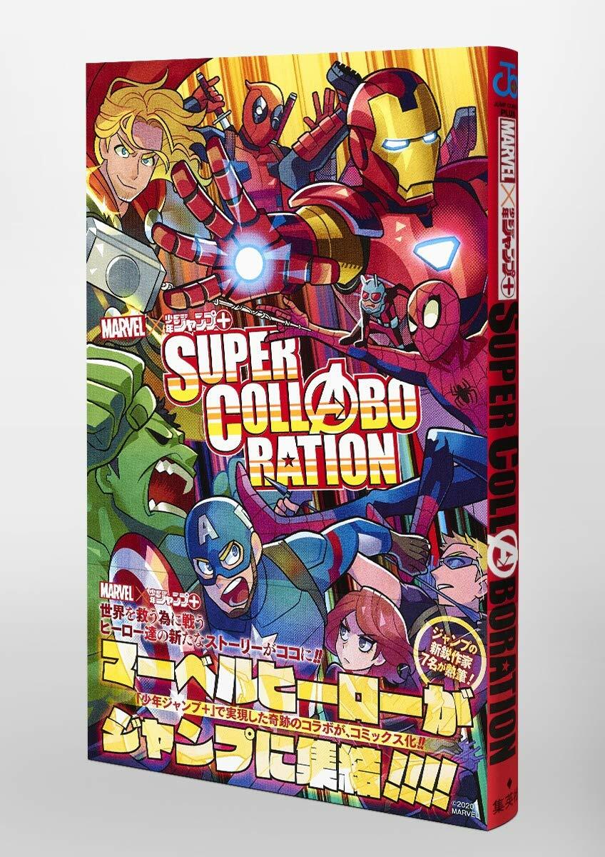 MARVEL × Shonen Jump + SUPER COLLABORATION Manga Book | eBay