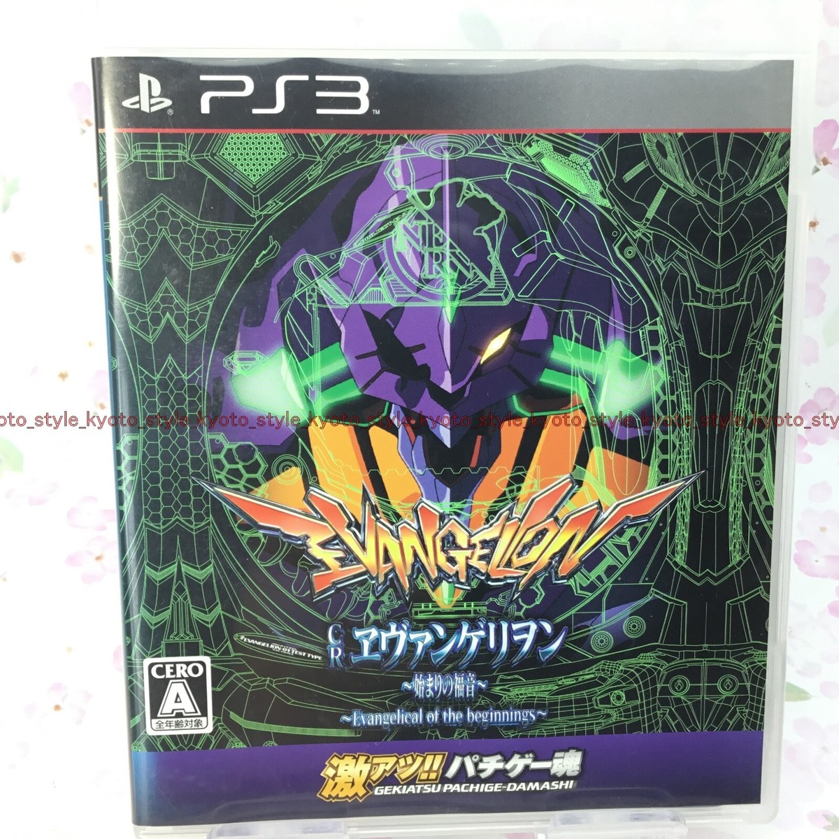 USED PS3 Gekiatsu!! Pachi Tamashi: CR Evangelion Hajimari no 