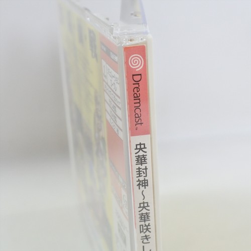 OUKAHOUSHIN Sakishitoki oka hoshin Dreamcast Sega 2121 dc - Picture 5 of 7