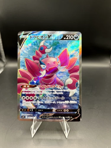 Drapion V 107/100 SR s11 - Lost Abyss Pokemon Japanese Card NM