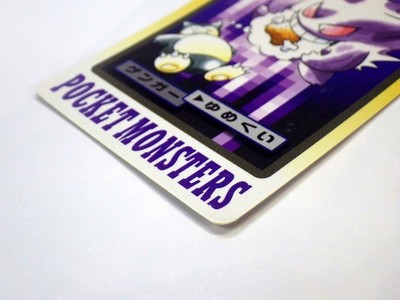 Gengar FILE No.094 Carddass Bandai 1997 Japanese Pokemon Card MP C