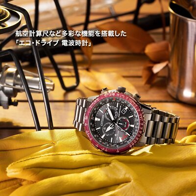 【美品】CITIZEN　PROMASTE　 CB5009-55E　おまけ付き PROMASTER （豪華おまけ有） シチズン プロマスター スカイ エコ