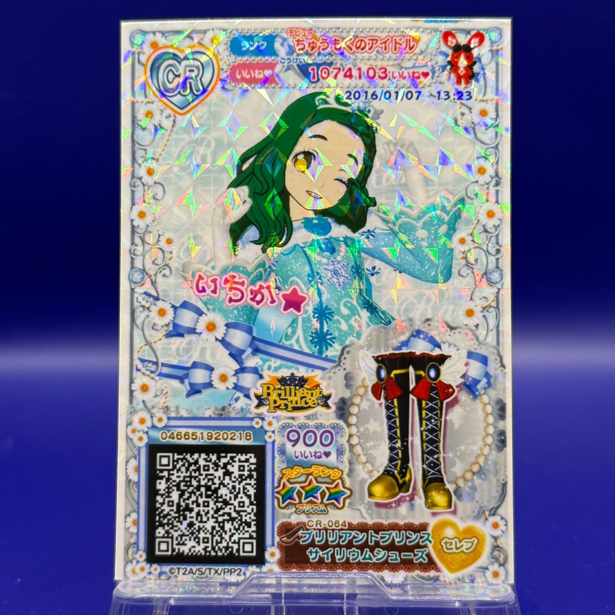 プリパラカード Ichika PriPara Holo Card Rosette Jewel Takara Special Japan