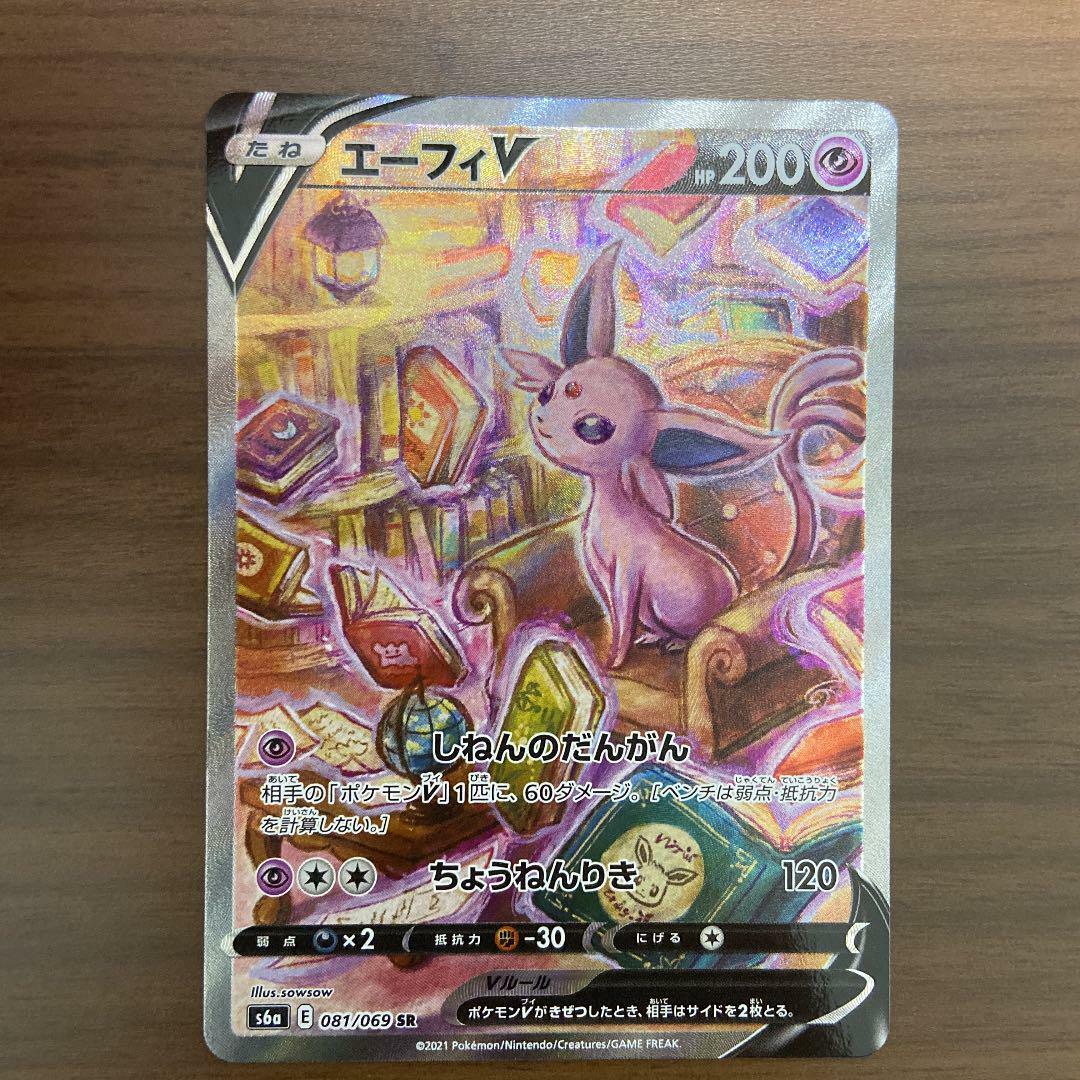 Pokemon Card Espeon V SR (SA) 081/069 S6a Eevee Heroes Pokemon Card Espeon V SR (SA) 081/069 S6a Eevee Heroes
