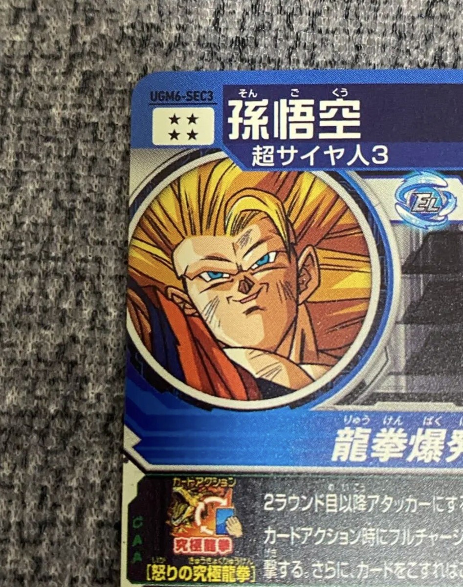 Son Goku Super Dragon Ball Heroes SEC Card UGM6-SEC3 Bandai SDBH