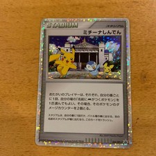 Michina Temple #44/DPt-P Prices | Pokemon Japanese Promo | Pokemon