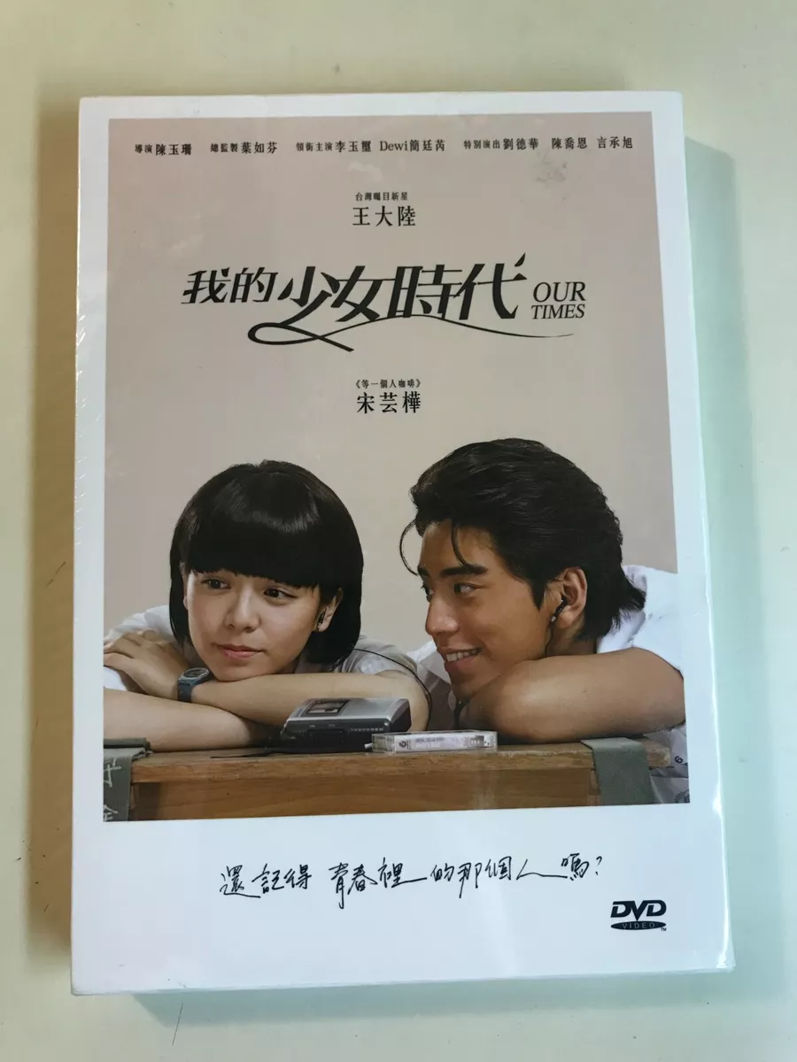 Our times full hotsell movie eng sub