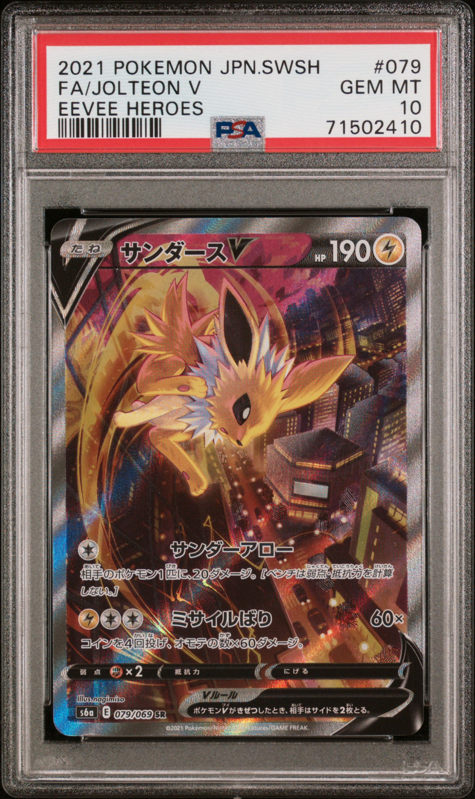2021 POKEMON JPN SWORD & SHIELD EEVEE HEROES #079 FULL ART/JOLTEON V PSA 10