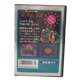 NAMCO Megami Tensei II Famicom NTSC-J Excellent JAPAN