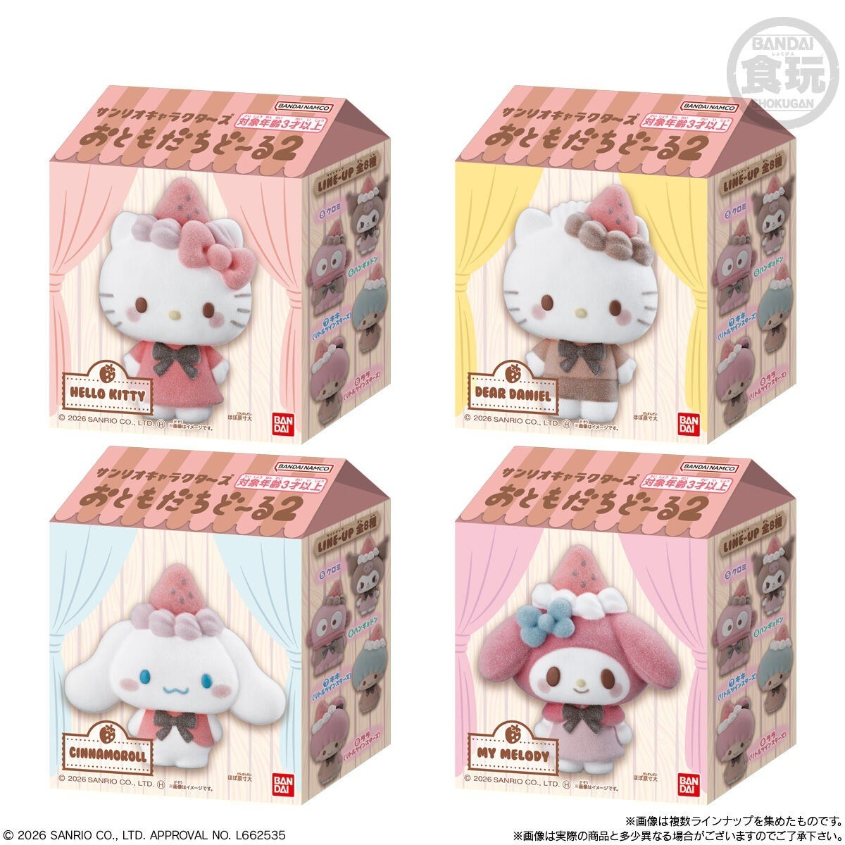 Set of 8 Sanrio Characters Friend Doll 2 Flocked Figure Bandai