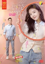 DVD CHINESE DRAMA A DATE WITH THE FUTURE 照亮你 VOL.1-36 END ENG SUBS+REG ALL
