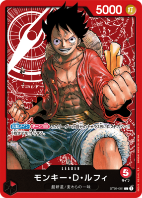 ONE PIECE CARD GAME ルフィ ST01-001 L ワンピース s-l400.png