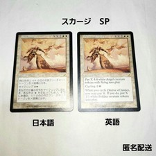 Decree of Justice MTG Scourge Set - Rare Sorcery Card Japanese & English Versio