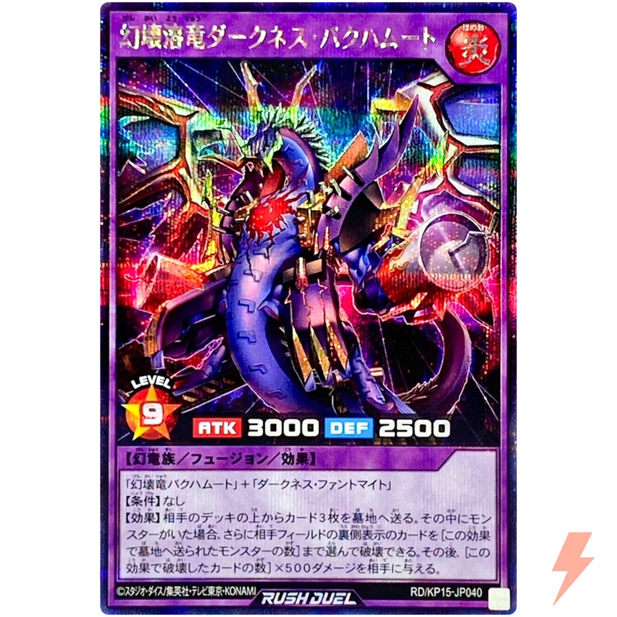 Demolition Meltdown Dragon Darkness Blasthamut - Secret Rare RD 