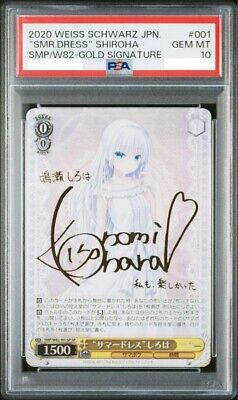 PSA10 Weiss Schwarz Summer Dress Shiroha SP SMP-W82-001SP