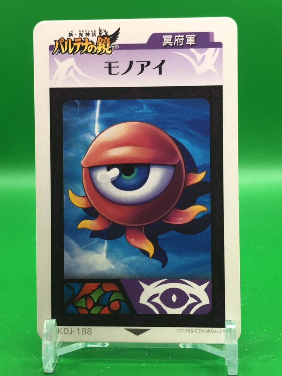 Monoeye Kid Icarus: Uprising AKDJ-188 AR Card Nintendo
