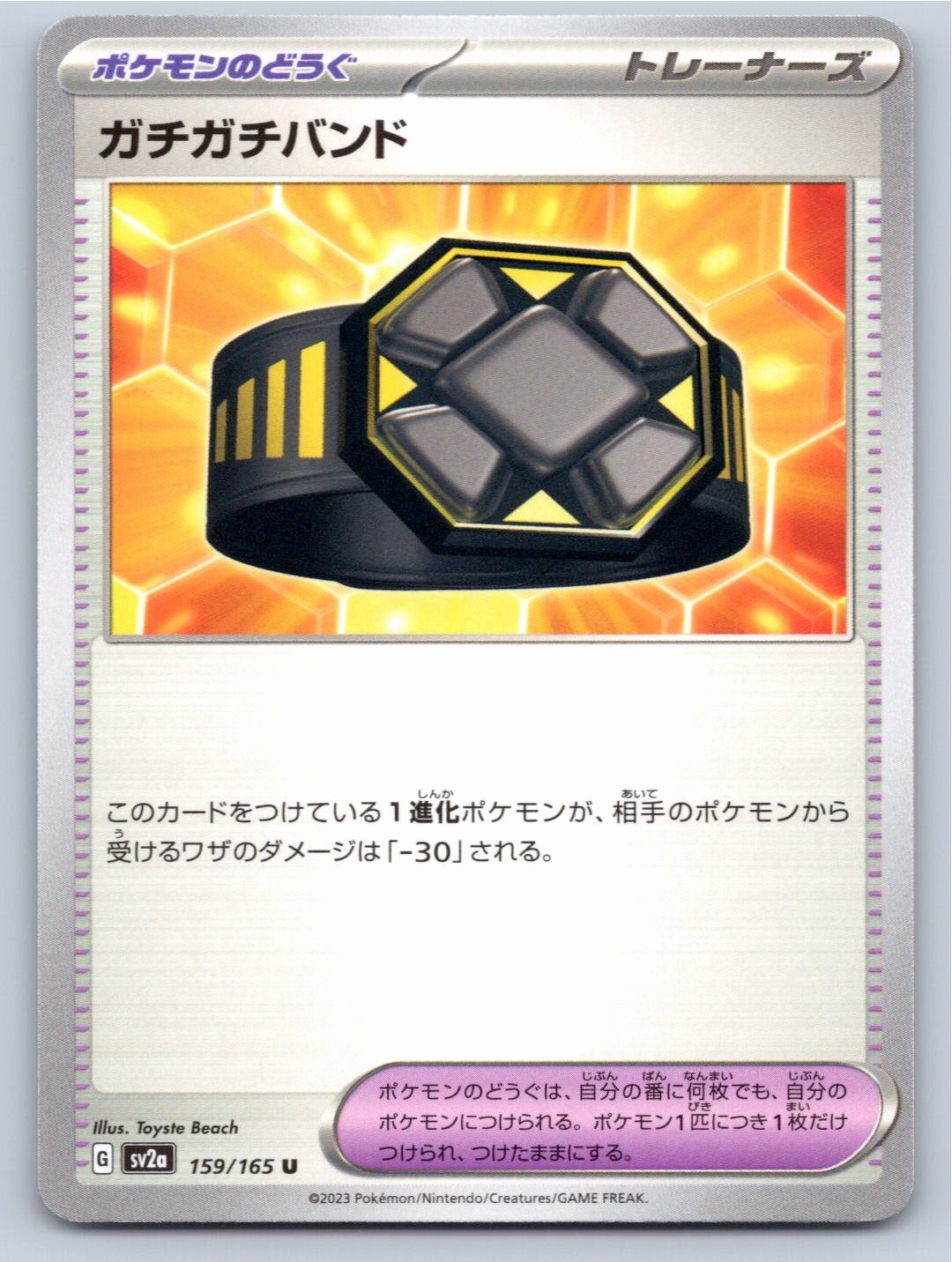 2023 POKEMON JAPANESE RIGID BAND SV2A: POKEMON CARD 151 159/165 UNCOMMON NM