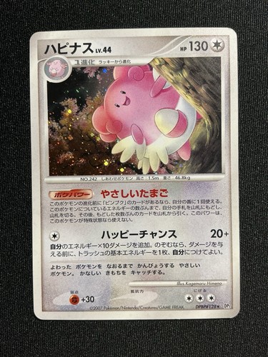[LP] Blissey DPBP#128 Secret of the Lakes (DP2) Japanese Holo Rare 2007