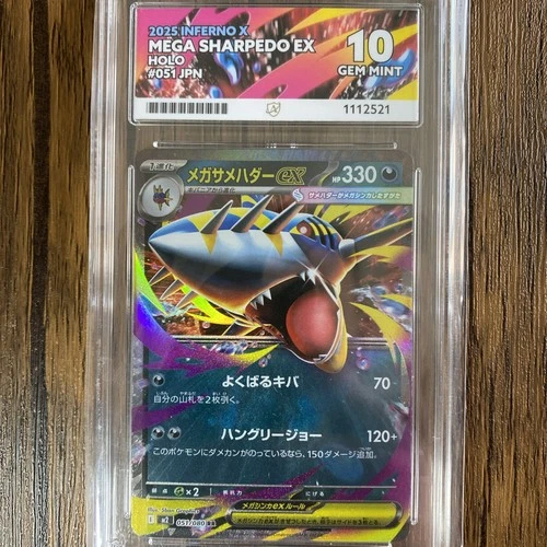 Mega Sharpedo ex 051 ACE graded card