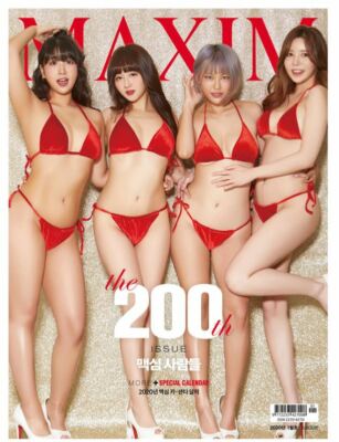 MAXIM KOREA ISSUE MAGAZINE 2020 JAN JANUARY TYPE A + CALENDAR NEW