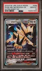 🪙 2018 Japanese Pokemon sm8b Ultra Shiny GX 086/150 Dusk Mane Necrozma PSA 10