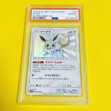 PSA10 Eevee Shiny 201/150 SM8b Ultra Shiny GX Pokemon Card