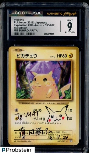 PIKACHU 2016 POKEMON JAPANESE 033/087 1ST EDITION MITSUHIRO ARITA CGC 9 AUTO 10