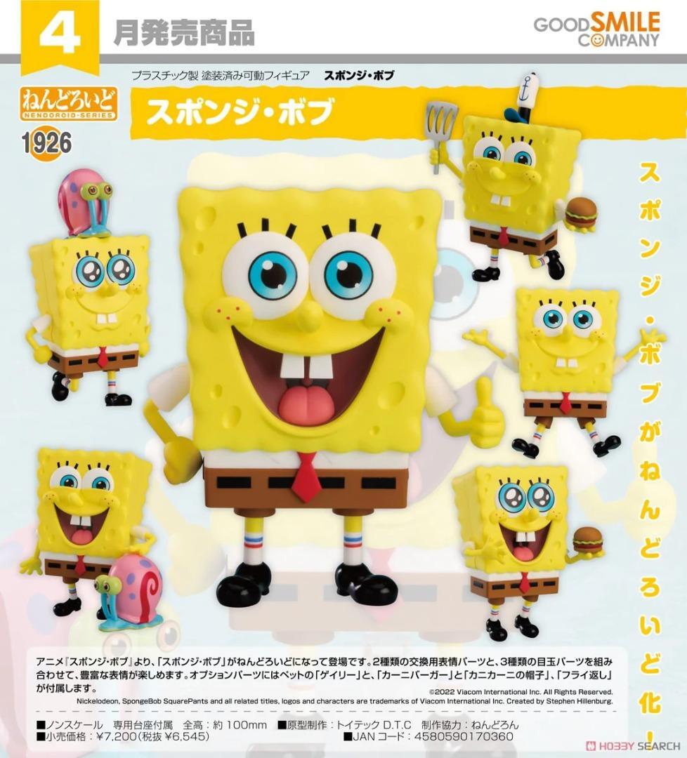 Good Smile Company Action Figure - No. 1926 Nendoroid SpongeBob