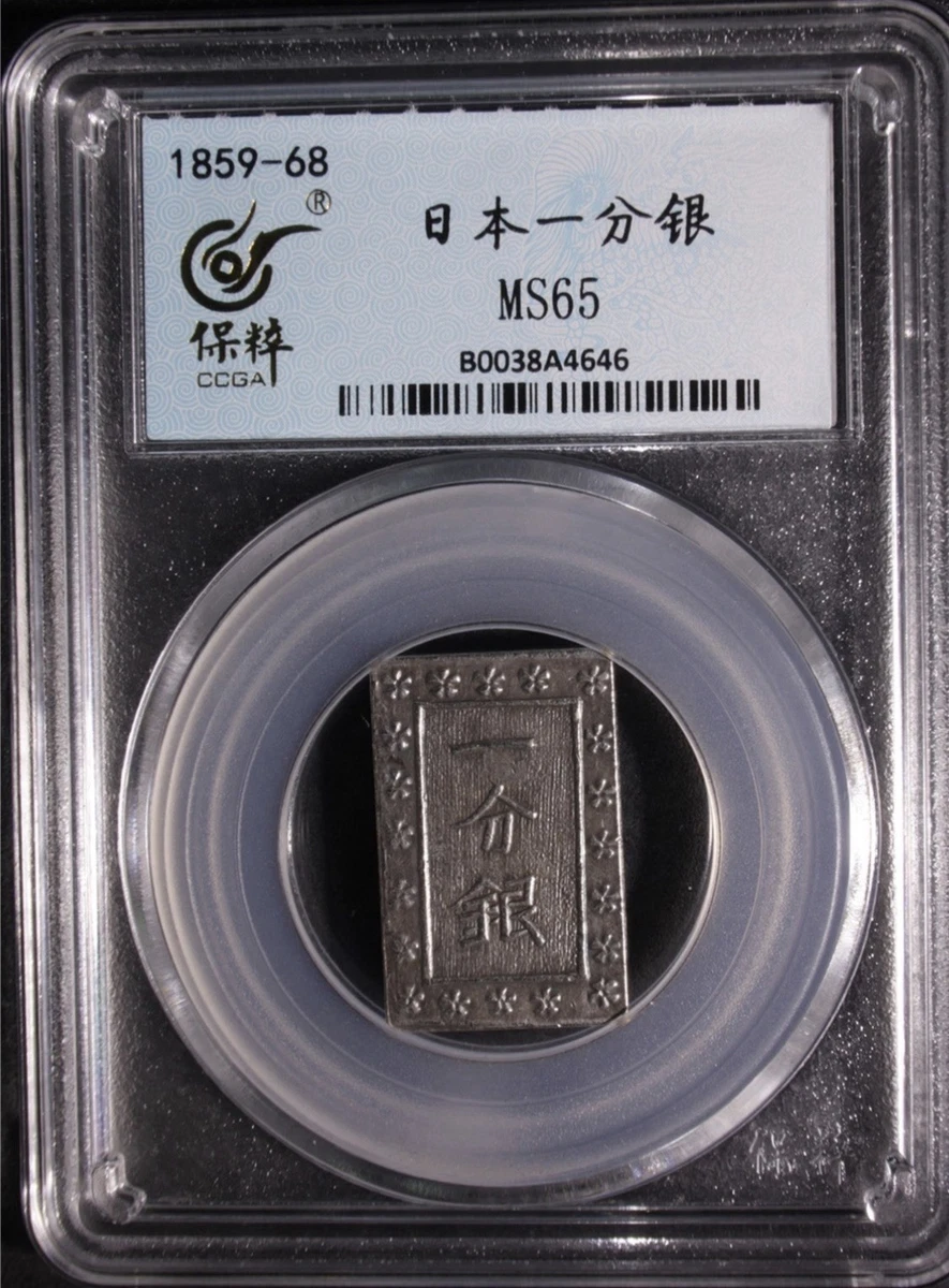 Uncertified Silver 1868 Year Japanese Coins for sale | eBay