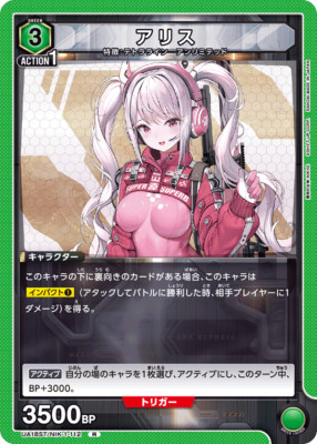 【世界に1枚】ノワール　ARS10+　パラレル　 ユニオンアリーナ NIKKE 世界に1枚】ノワール ARS10+ パラレル ユニオンアリーナ NIKKE 世界に1