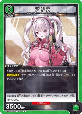 UNION ARENA アリス SR星2 ユニオンアリーナ 勝利の女神 NIKKE アリス SR 星2 パラレル