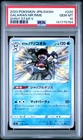 2020 POKEMON JPN SWORD & SHIELD SHINY STAR V #220 GALARIAN MR RIME PSA 10