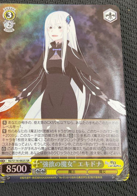 Weiss Schwarz RE ZERO vol.3 RZ/S116-002S SR Echidna FOIL