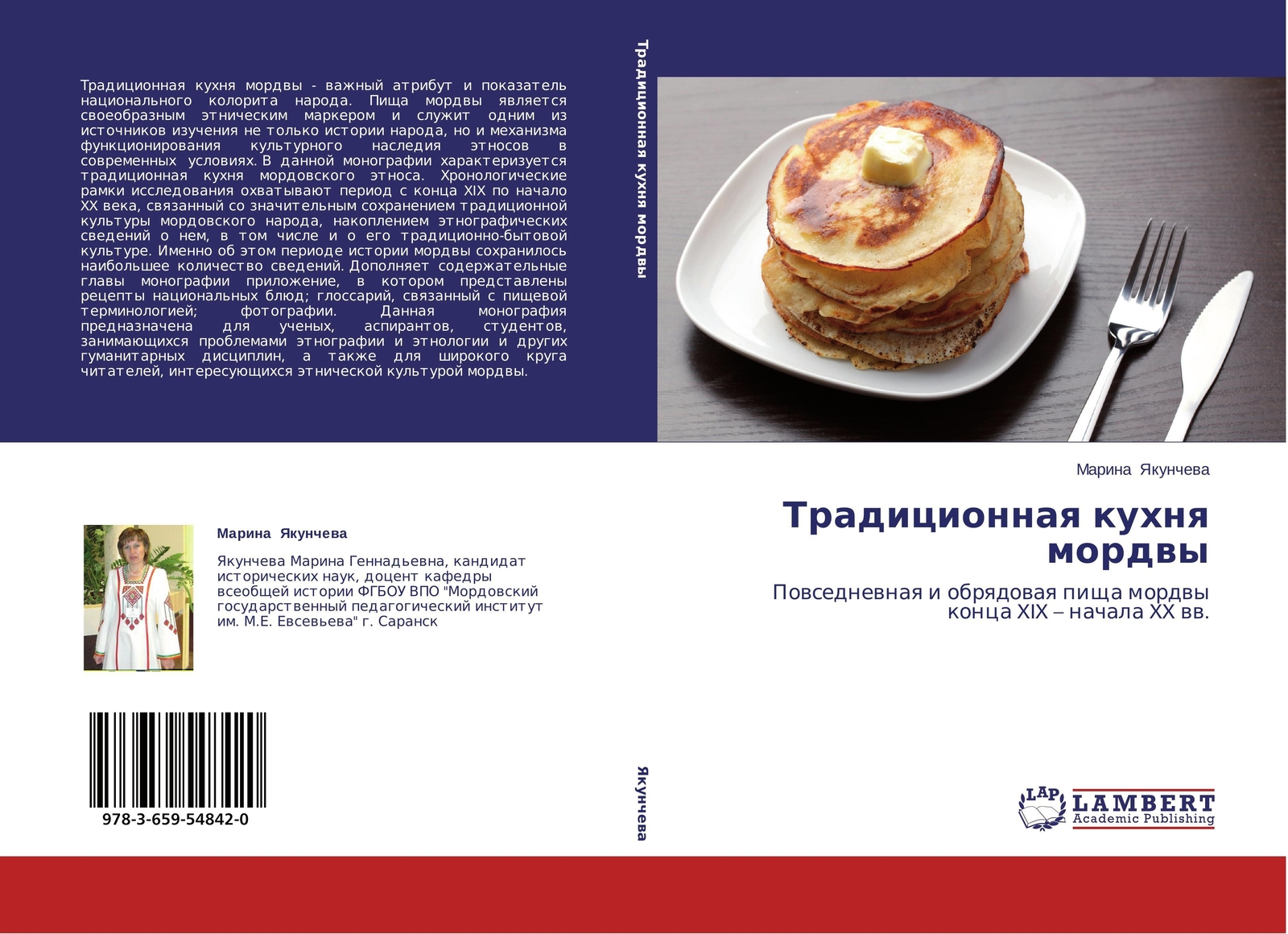Thumbnail - Tradicionnaq Kuhnq Mordwy Marina Yakunchewa Taschenbuch Paperback