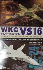 F-Toys 1/144 Wing Kit Collection 16. USAF F-111A Aardvark (#1E)